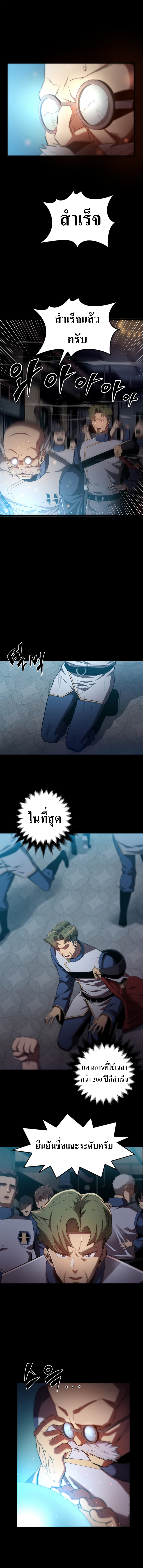 Level Up God Status 1 (8)